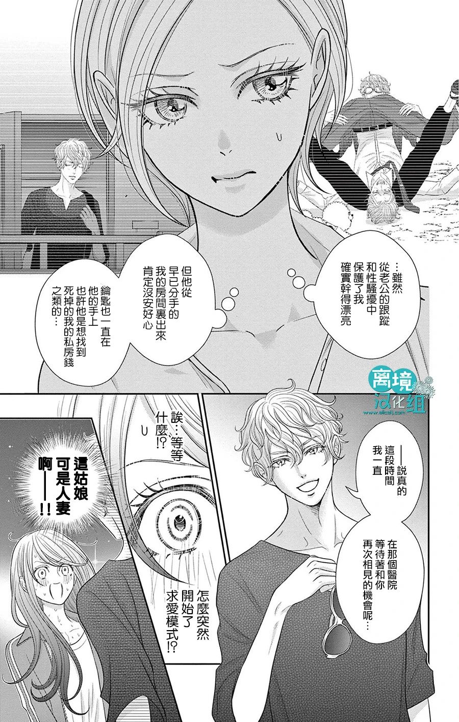 转生辣妹勇者与被囚禁的公主~攻略掉精神虐待的婆家吧~ 第4话 第6页