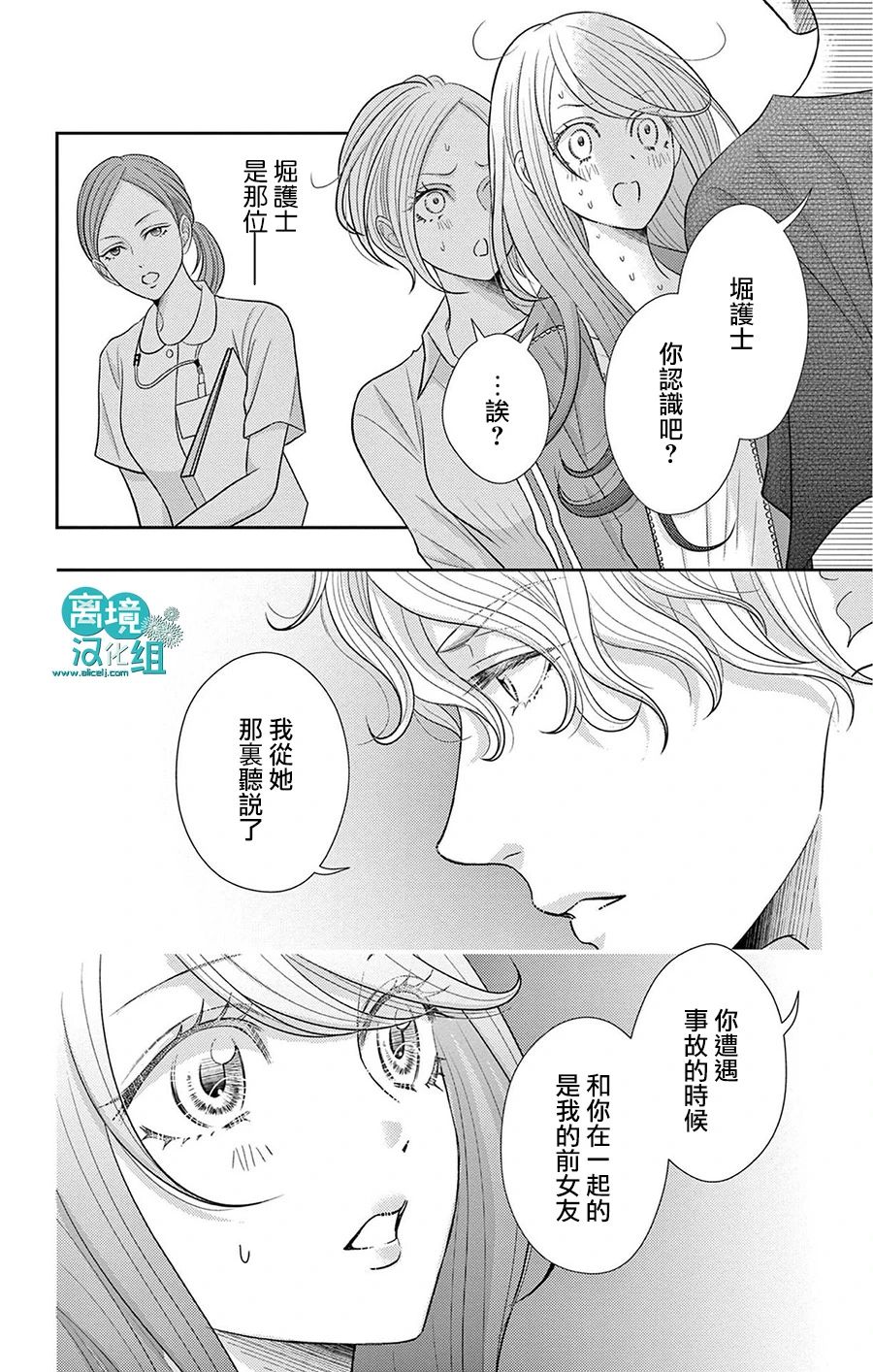 转生辣妹勇者与被囚禁的公主~攻略掉精神虐待的婆家吧~ 第4话 第7页