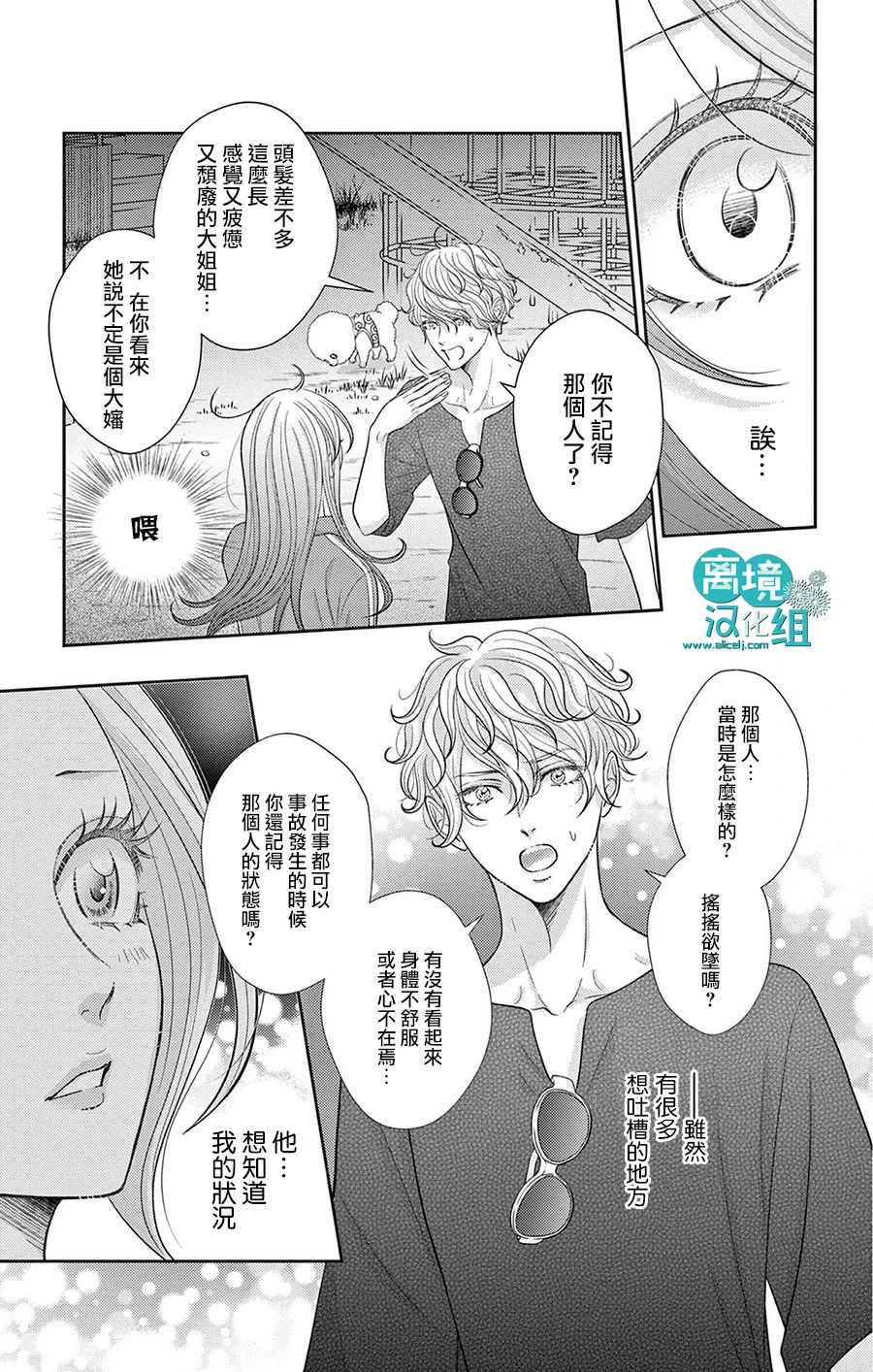 转生辣妹勇者与被囚禁的公主~攻略掉精神虐待的婆家吧~ 第4话 第8页