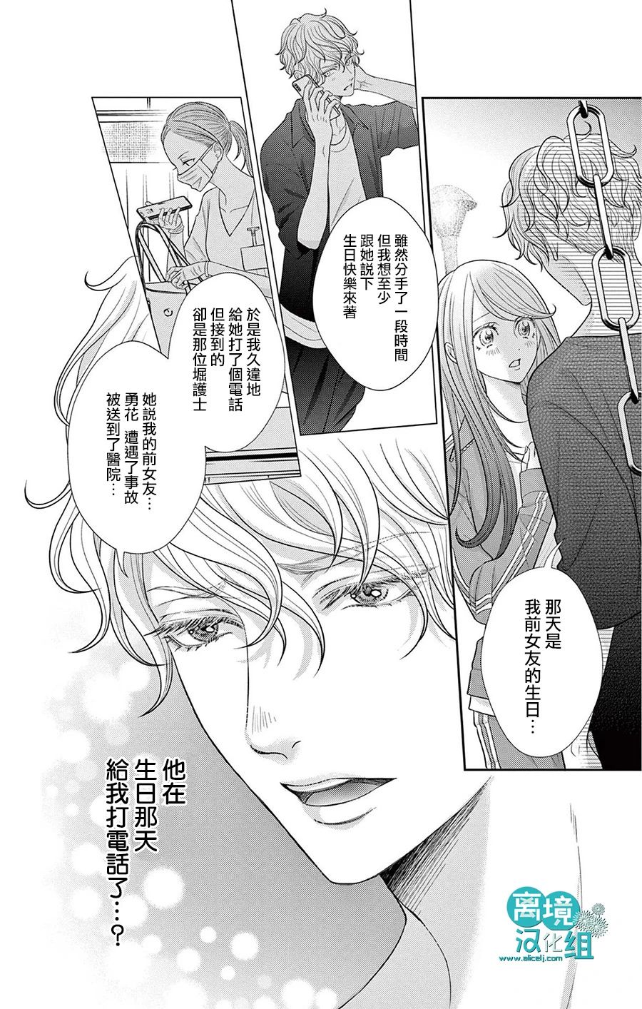 转生辣妹勇者与被囚禁的公主~攻略掉精神虐待的婆家吧~ 第4话 第9页