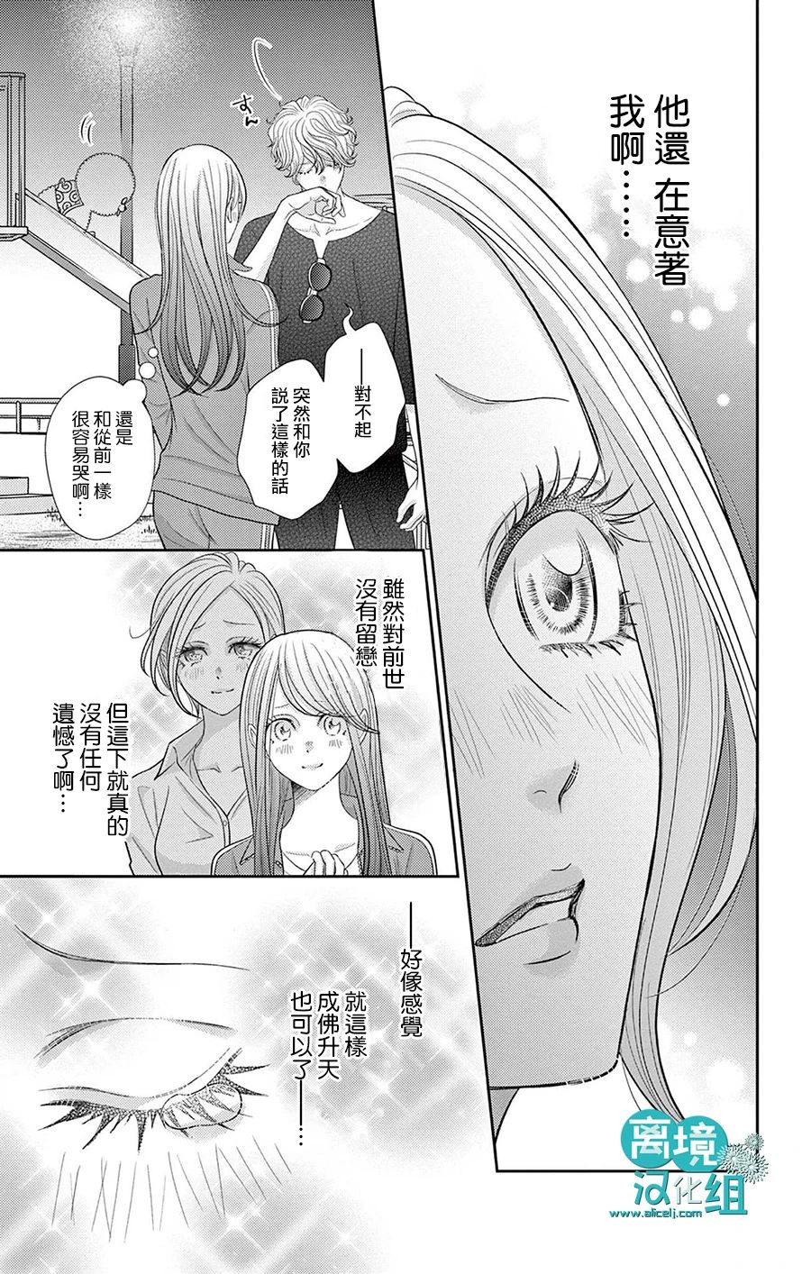 转生辣妹勇者与被囚禁的公主~攻略掉精神虐待的婆家吧~ 第4话 第10页