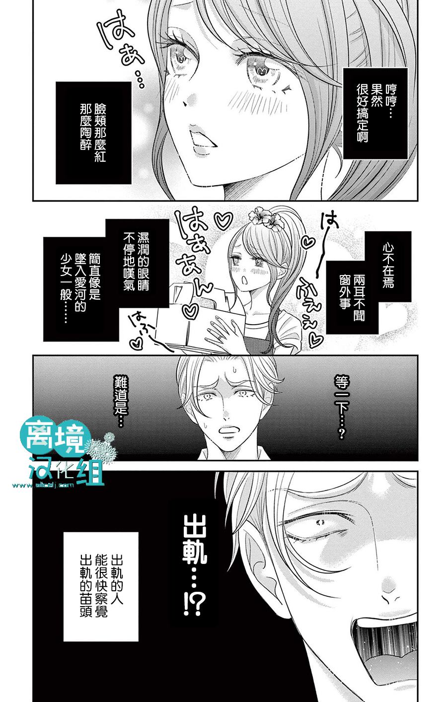 转生辣妹勇者与被囚禁的公主~攻略掉精神虐待的婆家吧~ 第5话 第11页