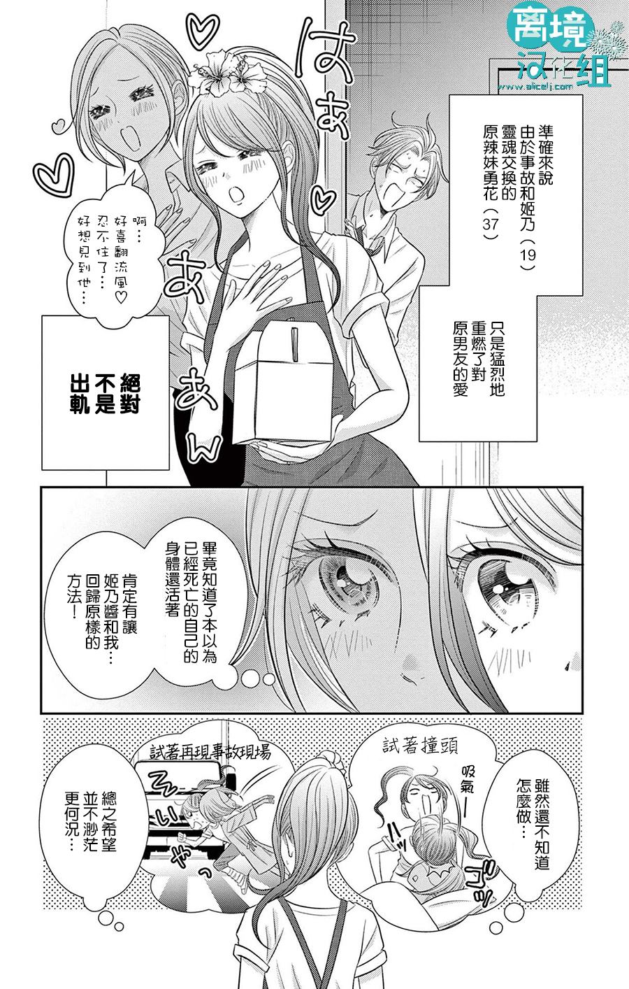 转生辣妹勇者与被囚禁的公主~攻略掉精神虐待的婆家吧~ 第5话 第12页