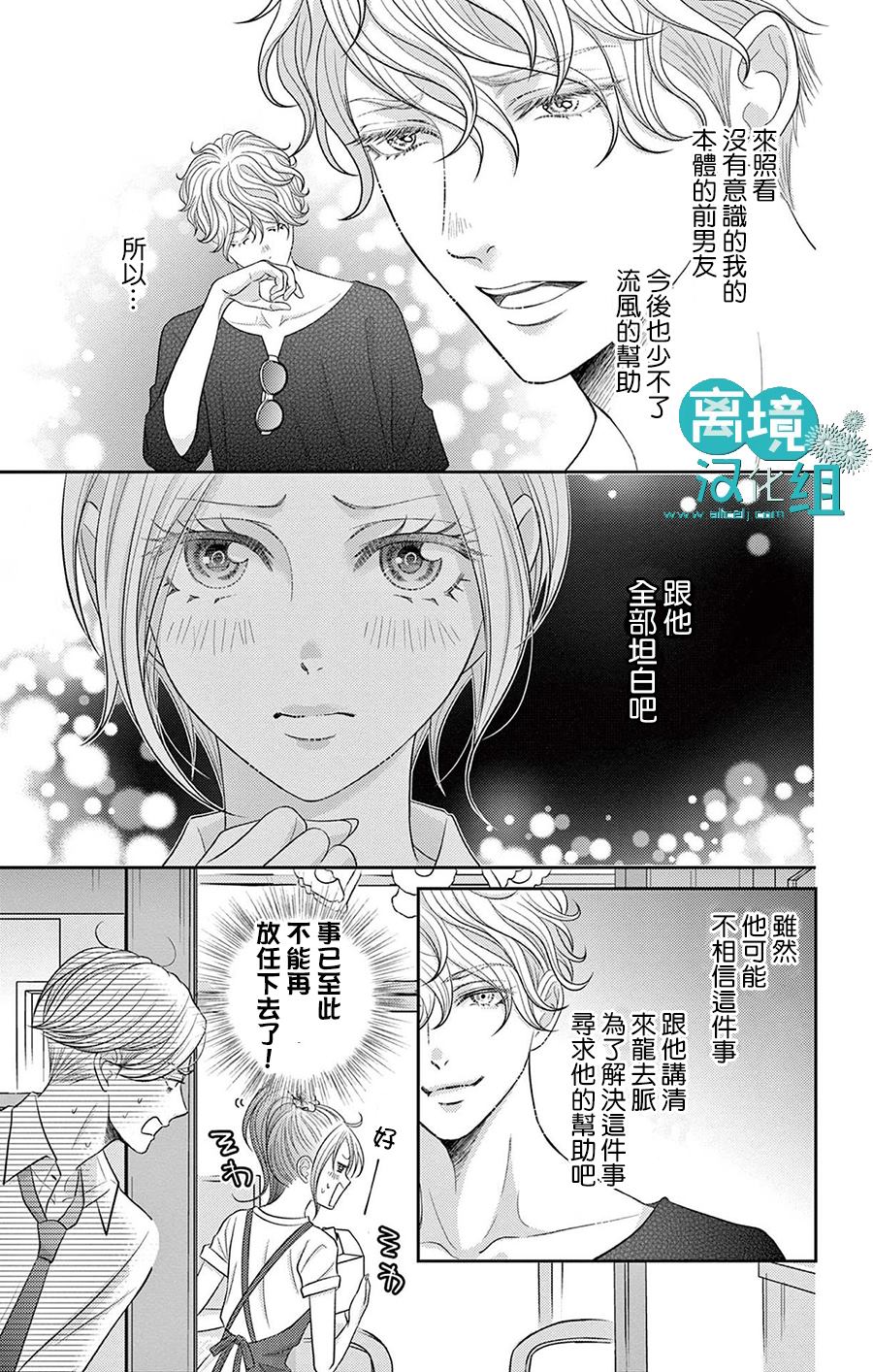 转生辣妹勇者与被囚禁的公主~攻略掉精神虐待的婆家吧~ 第5话 第13页