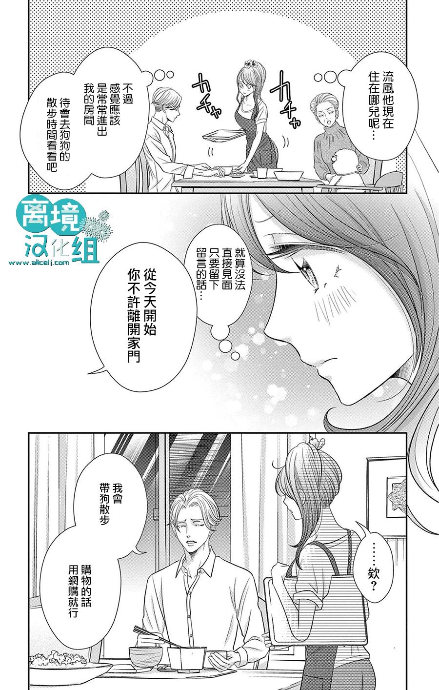 转生辣妹勇者与被囚禁的公主~攻略掉精神虐待的婆家吧~ 第5话 第14页