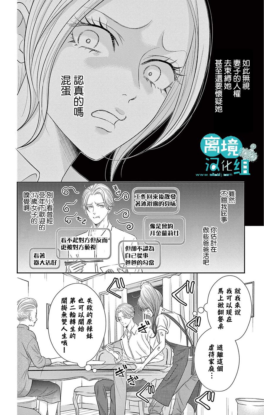 转生辣妹勇者与被囚禁的公主~攻略掉精神虐待的婆家吧~ 第5话 第16页