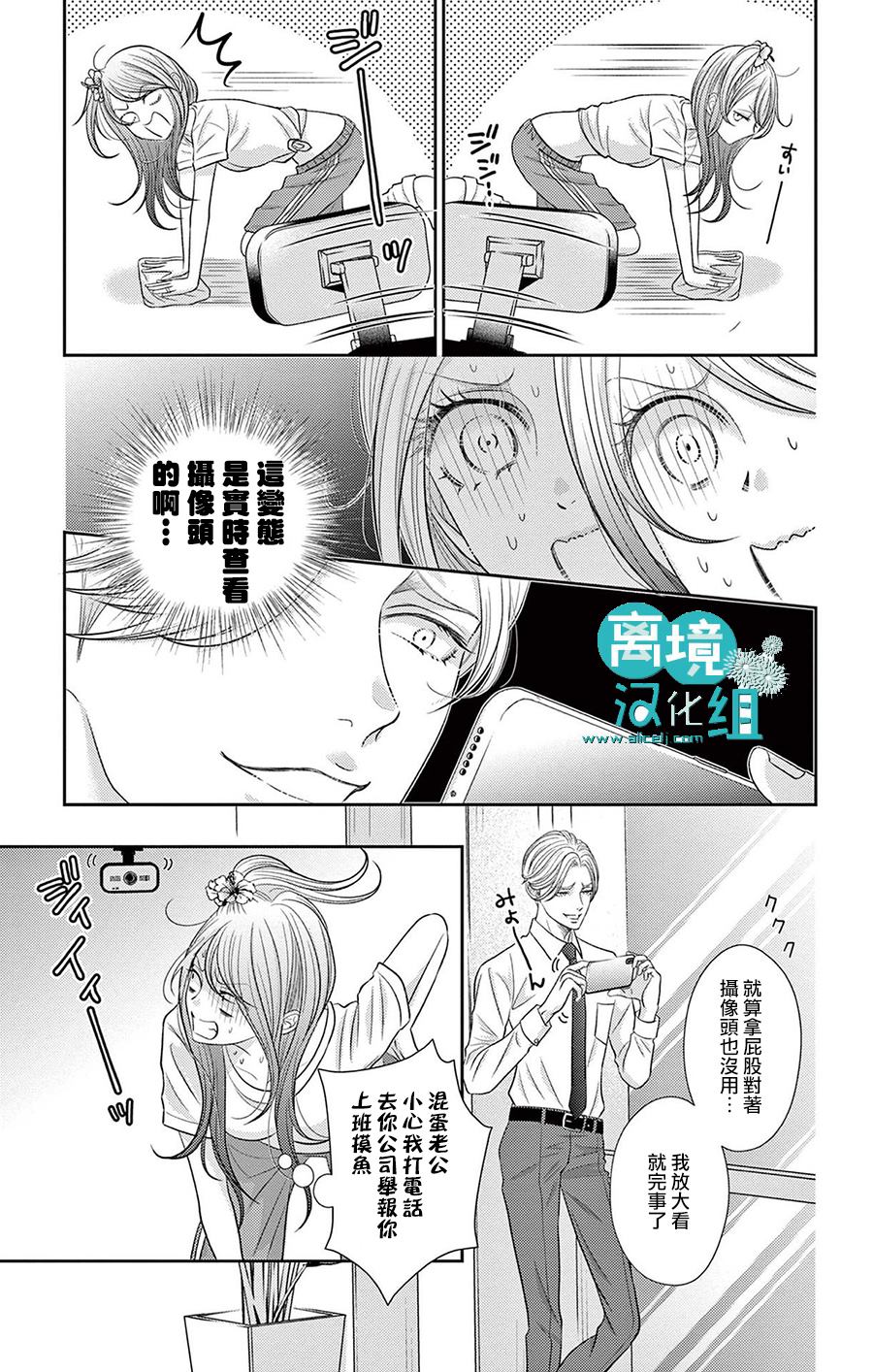 转生辣妹勇者与被囚禁的公主~攻略掉精神虐待的婆家吧~ 第5话 第19页