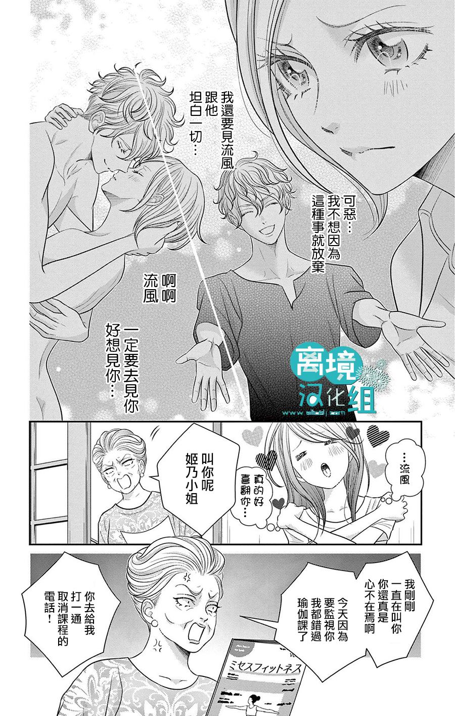 转生辣妹勇者与被囚禁的公主~攻略掉精神虐待的婆家吧~ 第5话 第20页