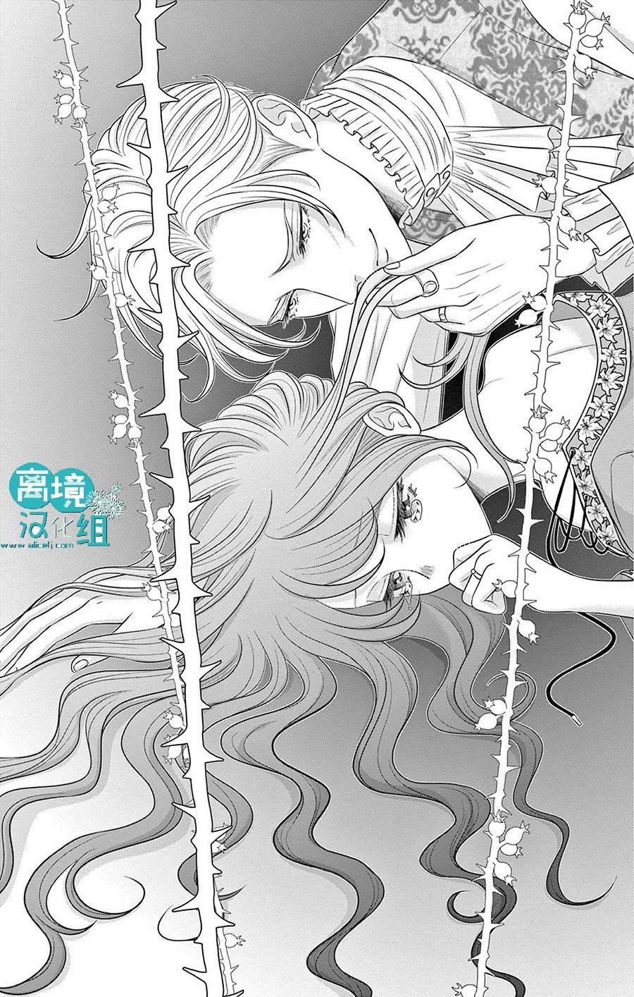 转生辣妹勇者与被囚禁的公主~攻略掉精神虐待的婆家吧~ 第5话 第3页