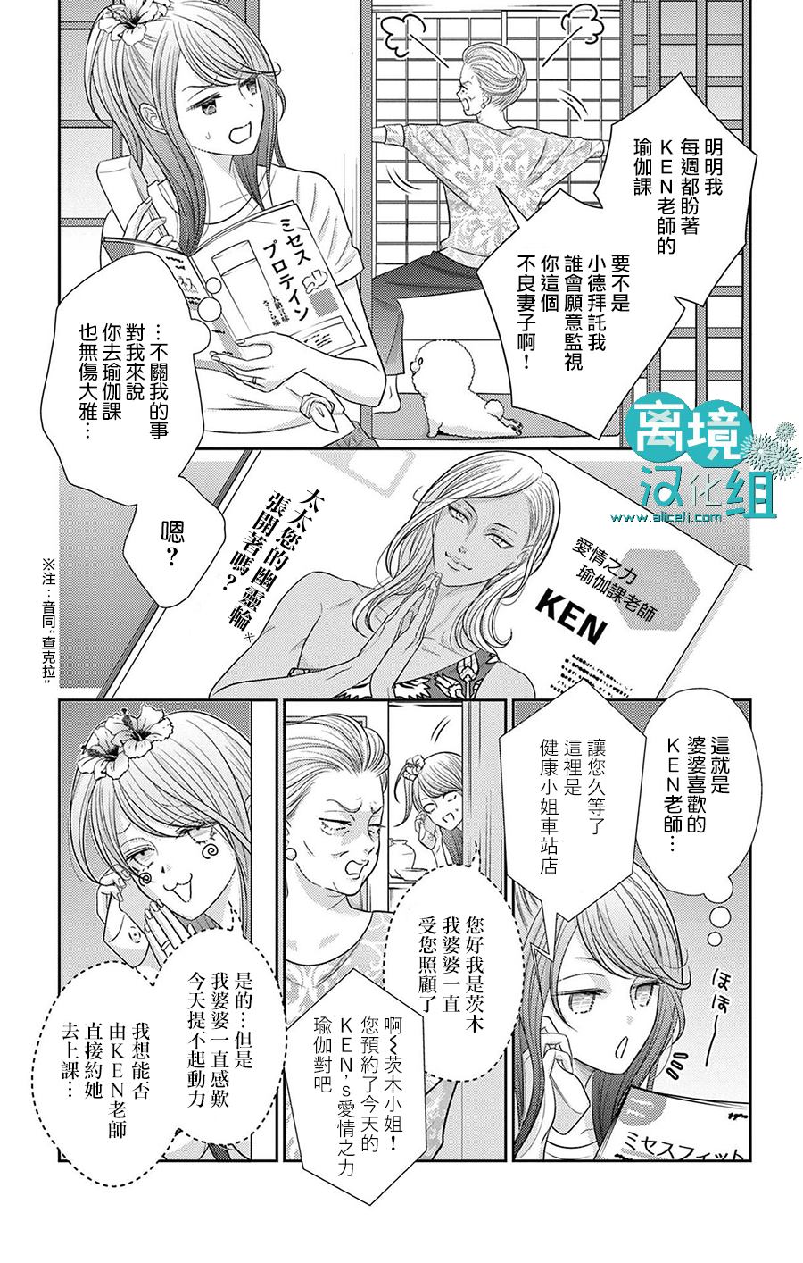 转生辣妹勇者与被囚禁的公主~攻略掉精神虐待的婆家吧~ 第5话 第21页