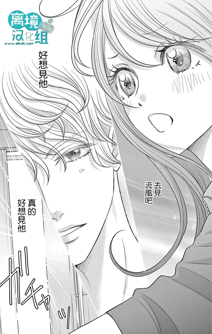 转生辣妹勇者与被囚禁的公主~攻略掉精神虐待的婆家吧~ 第5话 第25页