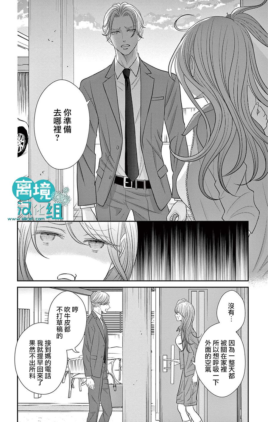 转生辣妹勇者与被囚禁的公主~攻略掉精神虐待的婆家吧~ 第5话 第26页