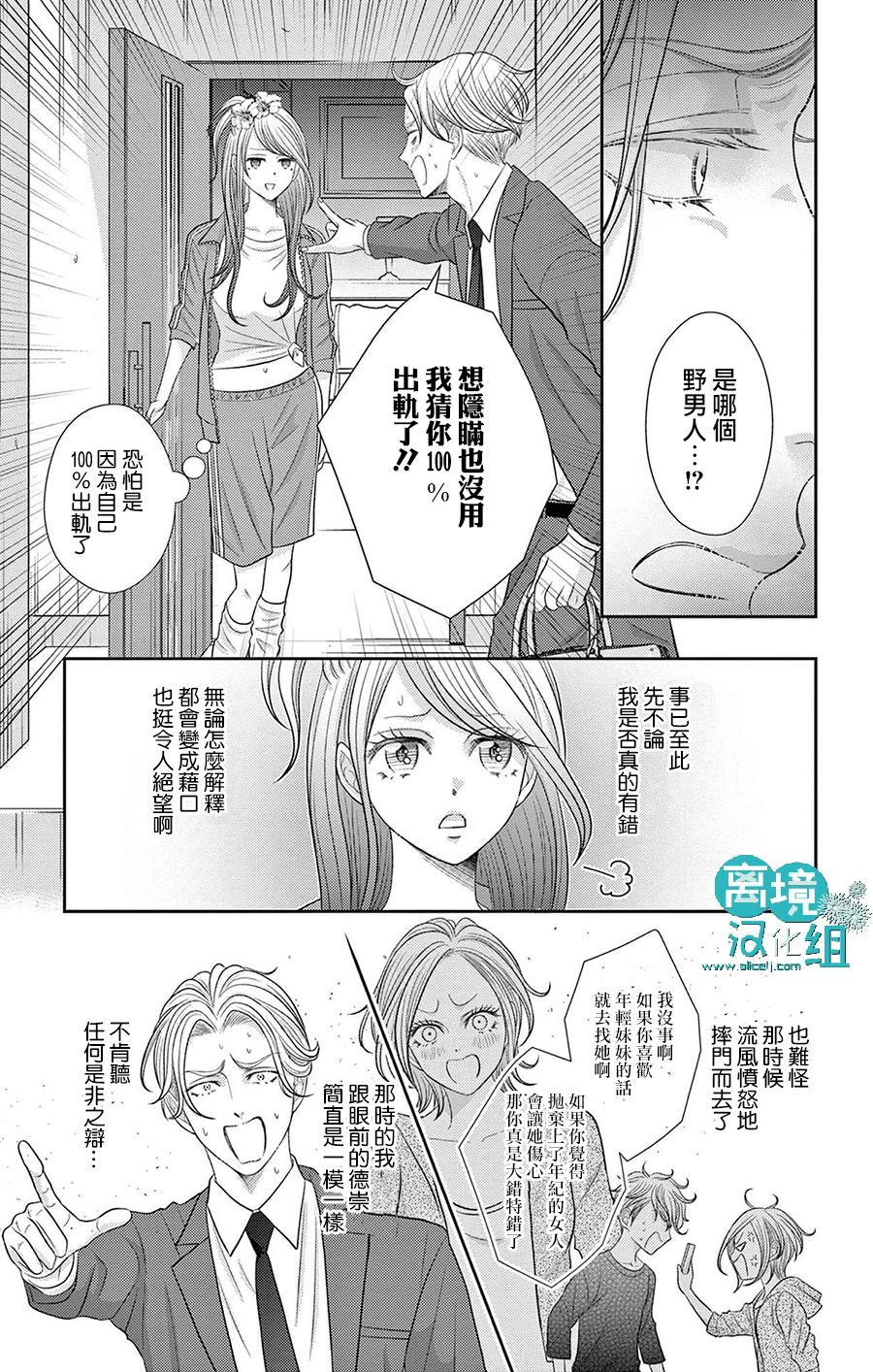 转生辣妹勇者与被囚禁的公主~攻略掉精神虐待的婆家吧~ 第5话 第27页