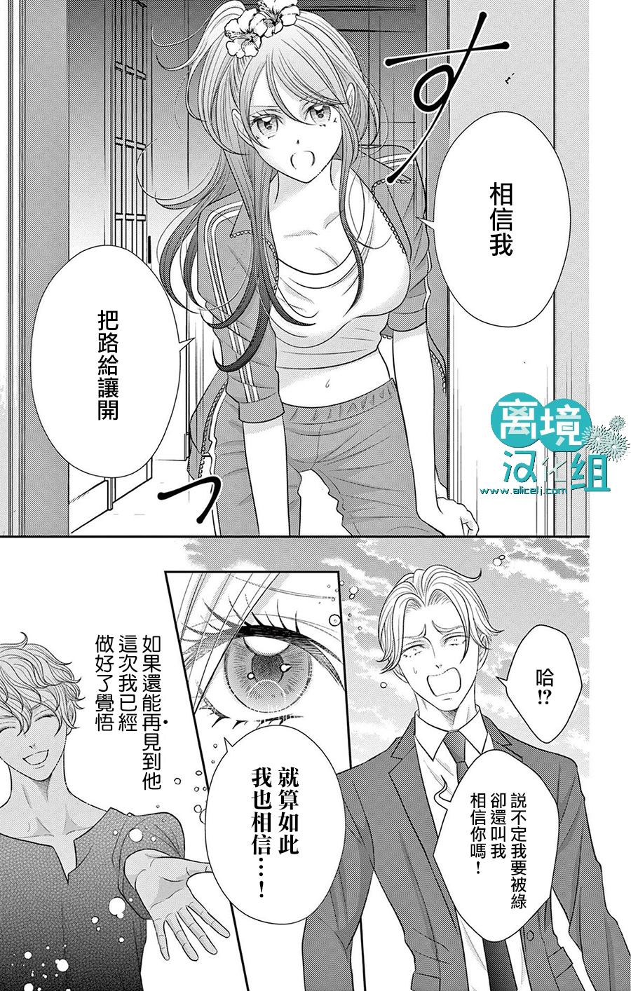 转生辣妹勇者与被囚禁的公主~攻略掉精神虐待的婆家吧~ 第5话 第29页