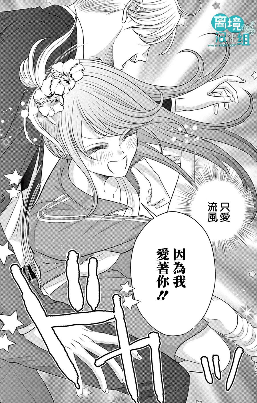转生辣妹勇者与被囚禁的公主~攻略掉精神虐待的婆家吧~ 第5话 第30页