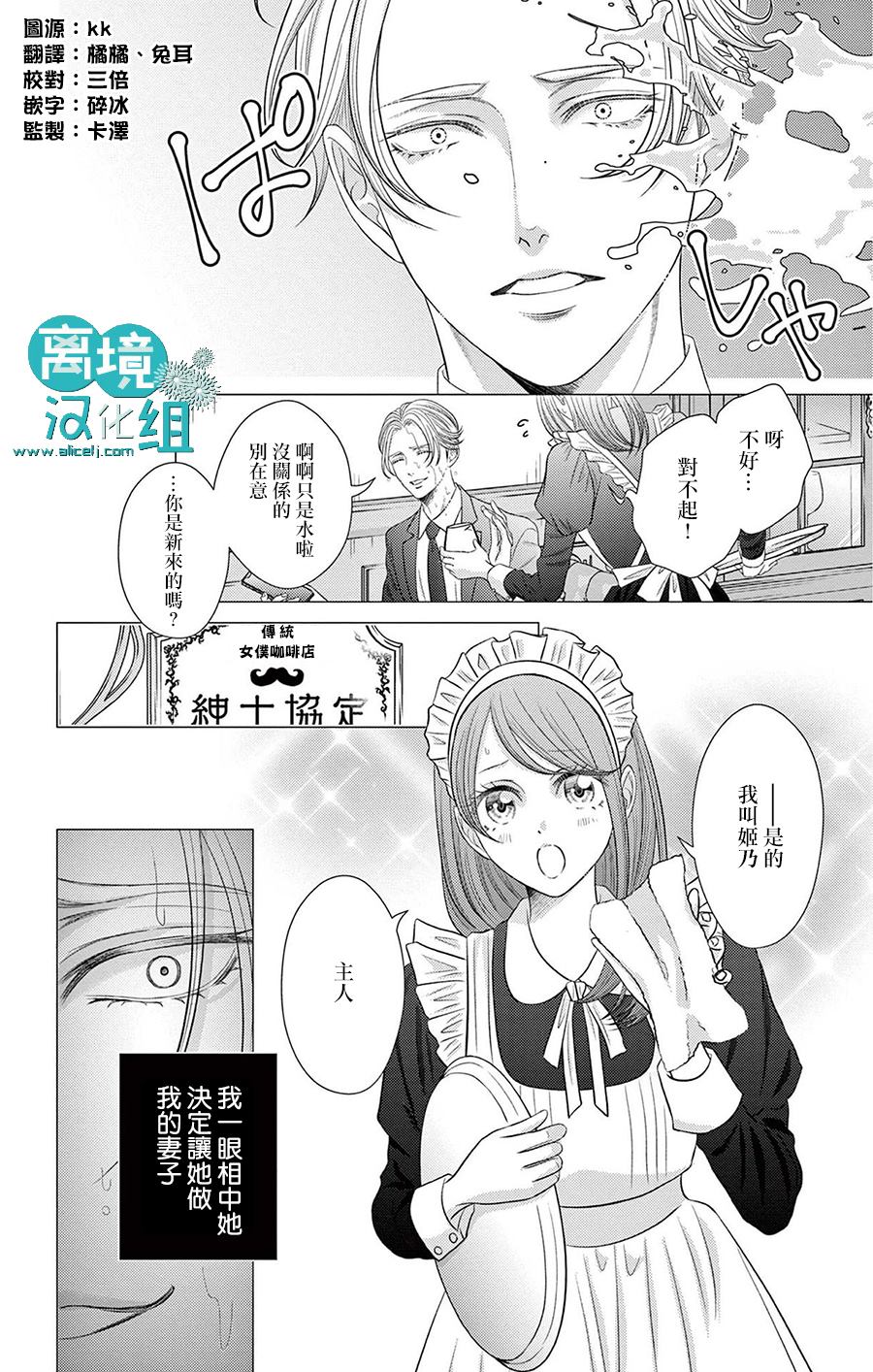 转生辣妹勇者与被囚禁的公主~攻略掉精神虐待的婆家吧~ 第5话 第4页