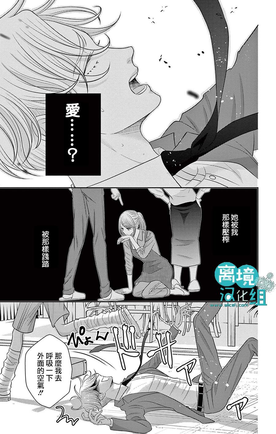 转生辣妹勇者与被囚禁的公主~攻略掉精神虐待的婆家吧~ 第5话 第31页