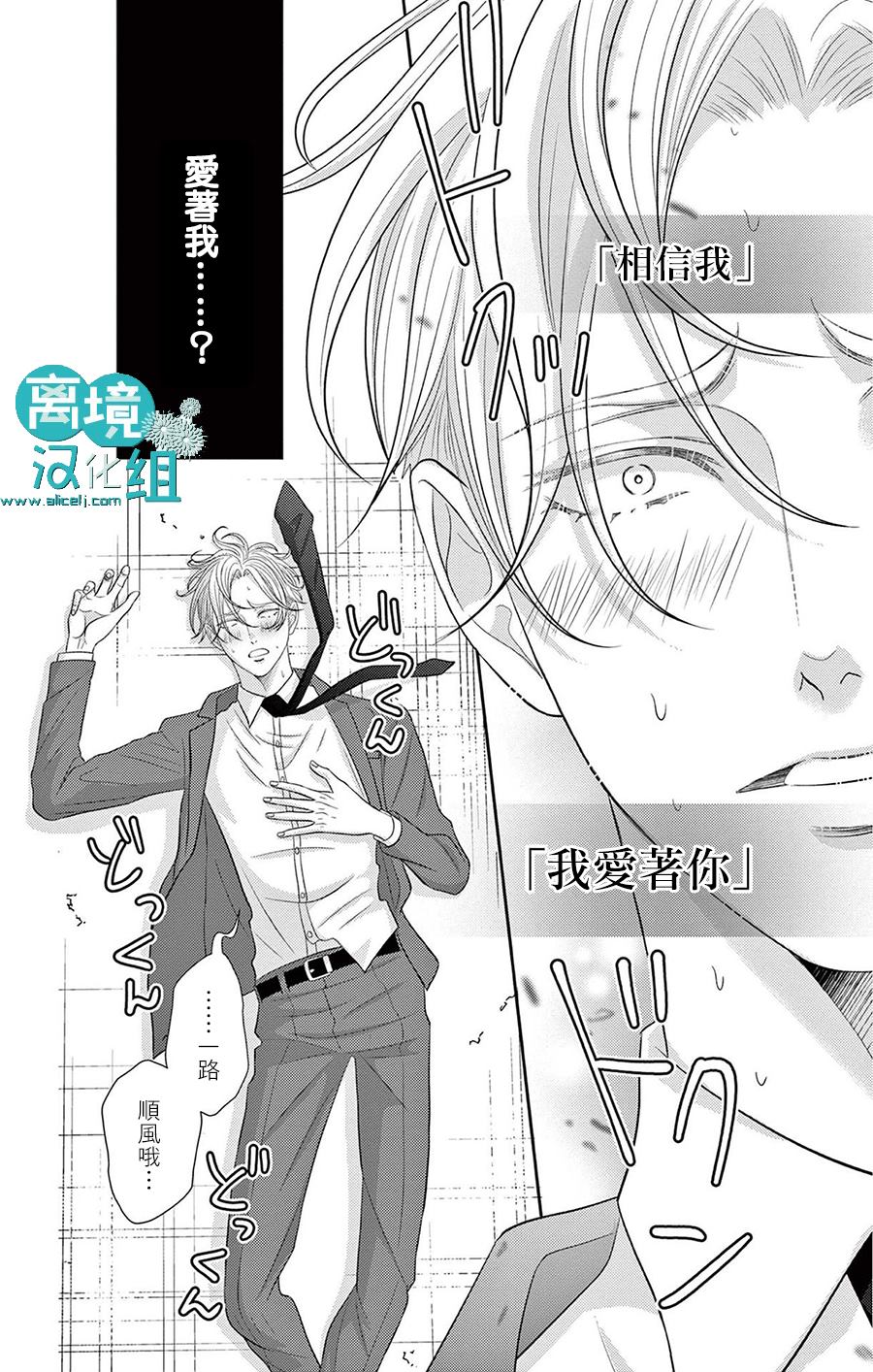转生辣妹勇者与被囚禁的公主~攻略掉精神虐待的婆家吧~ 第5话 第32页