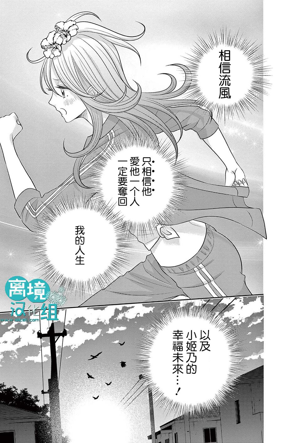 转生辣妹勇者与被囚禁的公主~攻略掉精神虐待的婆家吧~ 第5话 第33页