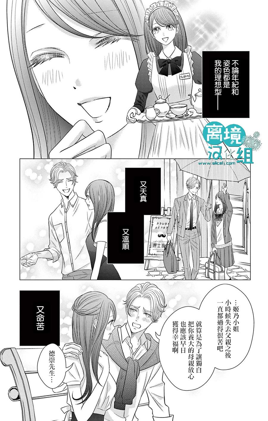 转生辣妹勇者与被囚禁的公主~攻略掉精神虐待的婆家吧~ 第5话 第5页