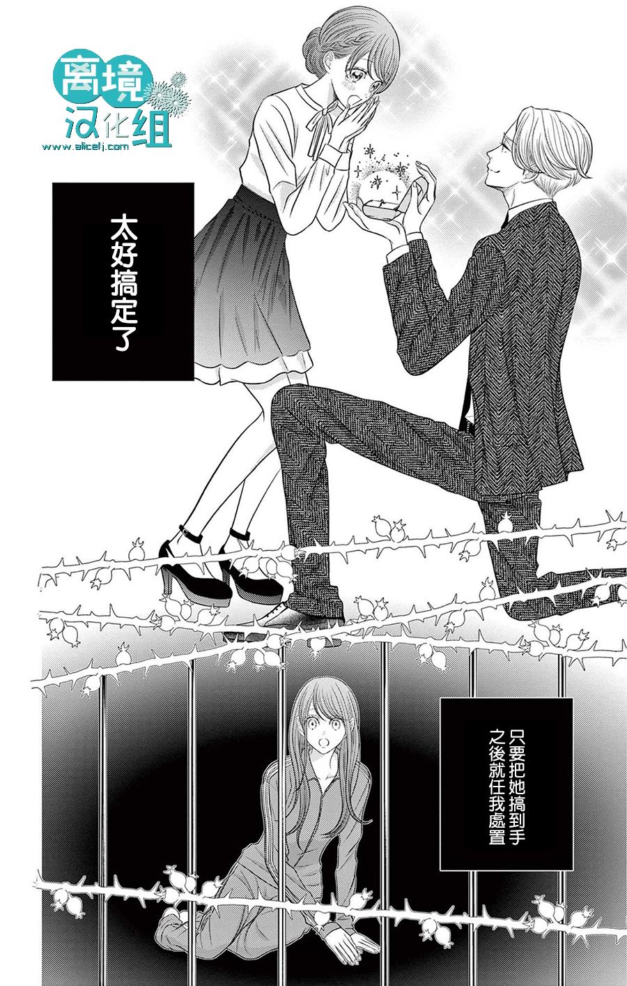 转生辣妹勇者与被囚禁的公主~攻略掉精神虐待的婆家吧~ 第5话 第6页
