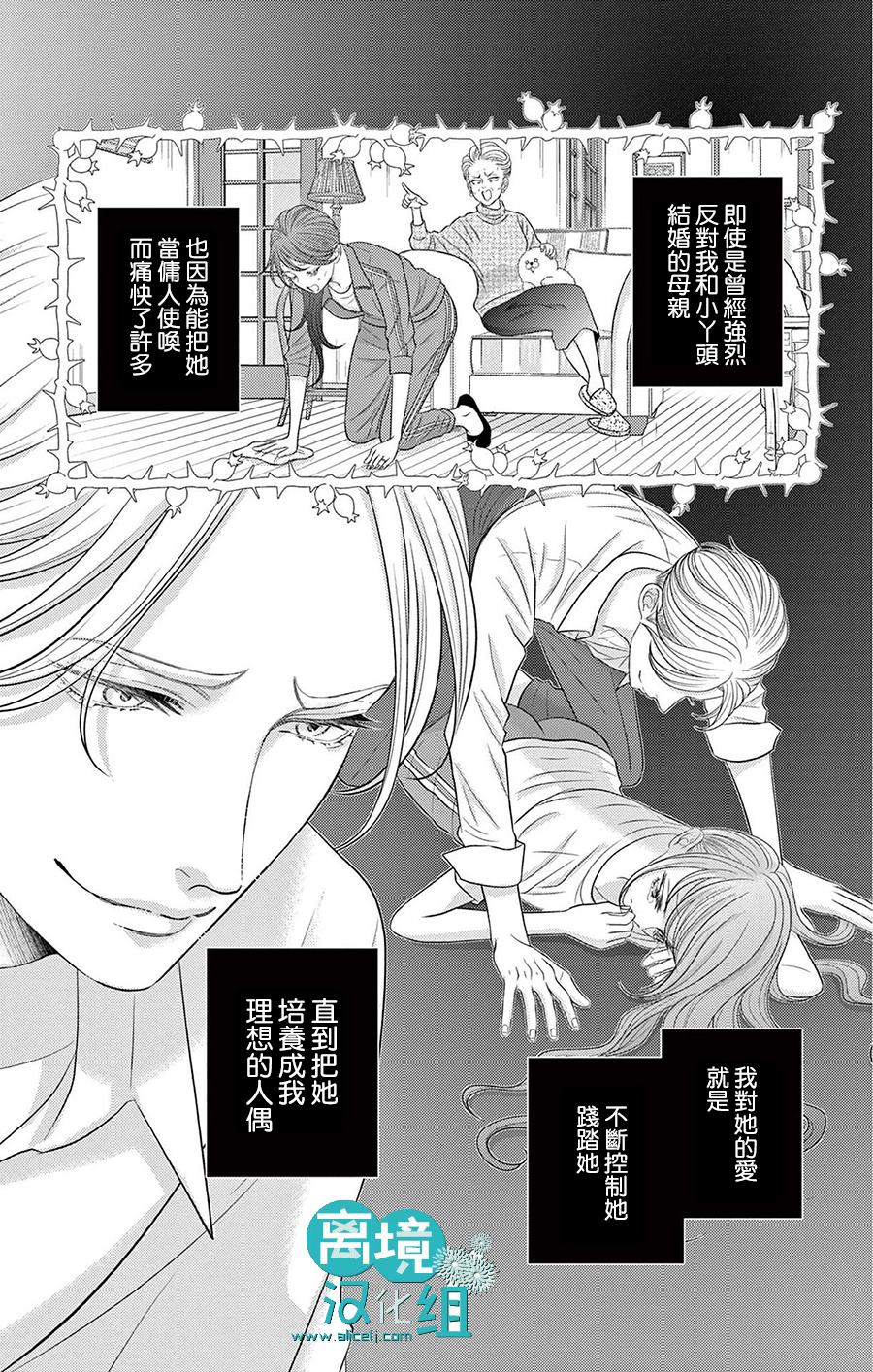 转生辣妹勇者与被囚禁的公主~攻略掉精神虐待的婆家吧~ 第5话 第7页