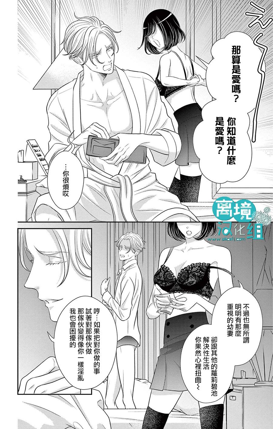 转生辣妹勇者与被囚禁的公主~攻略掉精神虐待的婆家吧~ 第5话 第8页