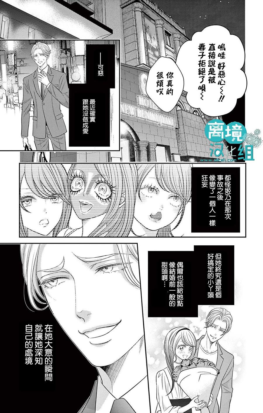转生辣妹勇者与被囚禁的公主~攻略掉精神虐待的婆家吧~ 第5话 第9页