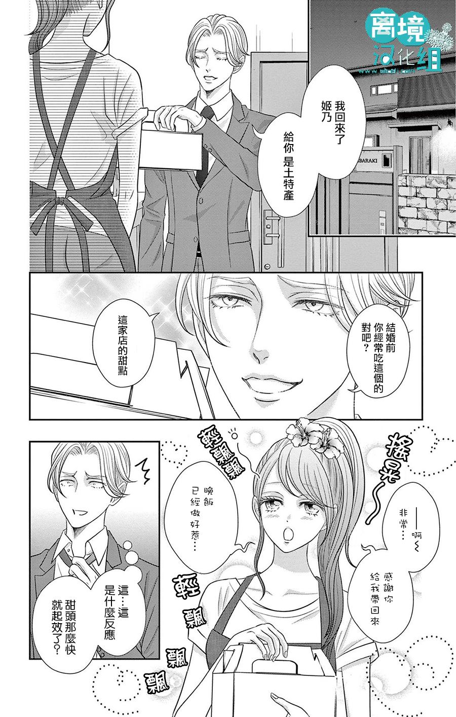 转生辣妹勇者与被囚禁的公主~攻略掉精神虐待的婆家吧~ 第5话 第10页