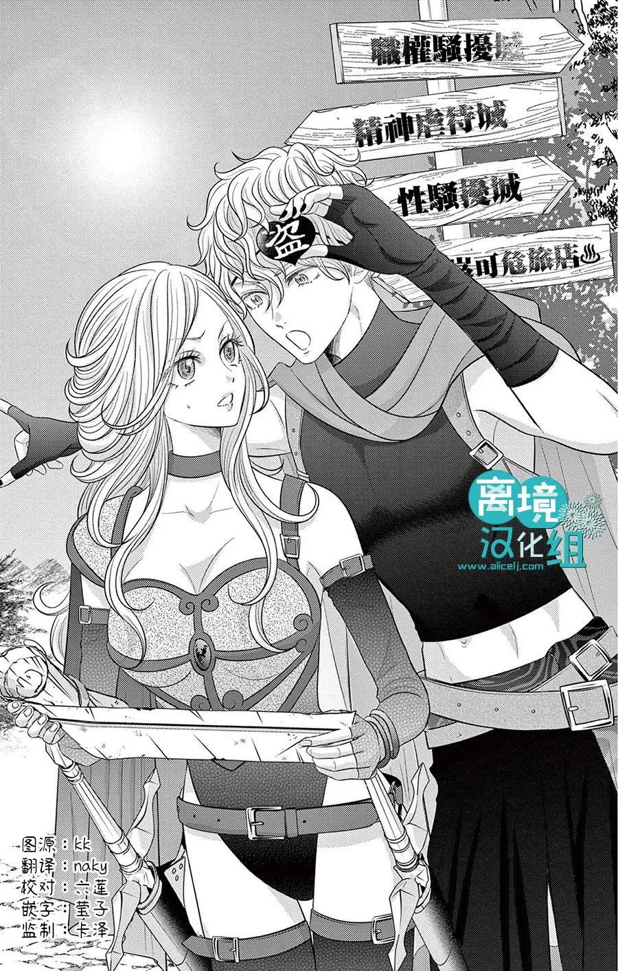 转生辣妹勇者与被囚禁的公主~攻略掉精神虐待的婆家吧~ 第6话 第2页