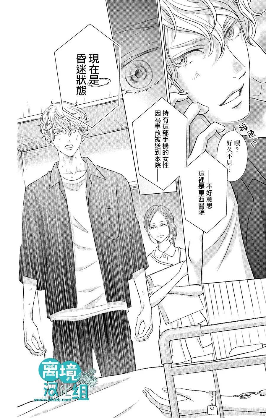 转生辣妹勇者与被囚禁的公主~攻略掉精神虐待的婆家吧~ 第6话 第11页