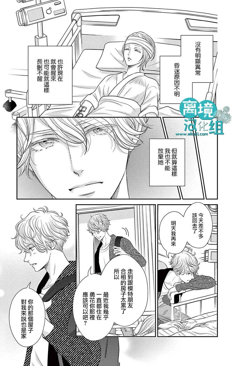 转生辣妹勇者与被囚禁的公主~攻略掉精神虐待的婆家吧~ 第6话 第12页