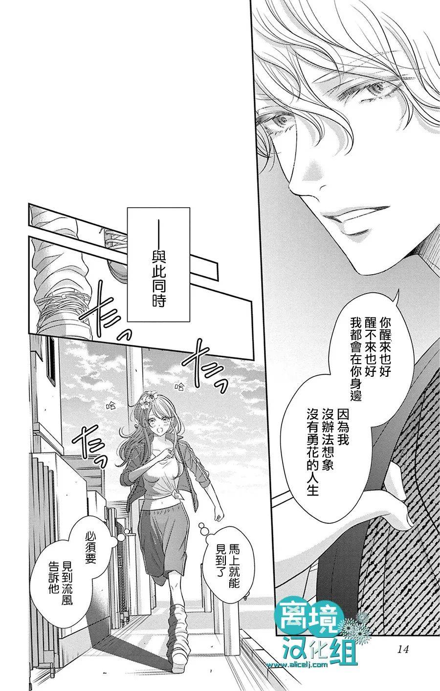 转生辣妹勇者与被囚禁的公主~攻略掉精神虐待的婆家吧~ 第6话 第13页
