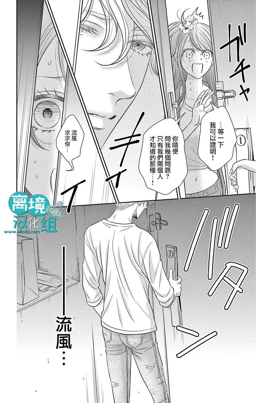 转生辣妹勇者与被囚禁的公主~攻略掉精神虐待的婆家吧~ 第6话 第17页