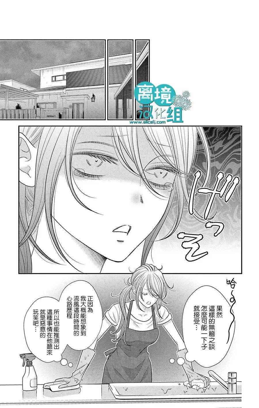 转生辣妹勇者与被囚禁的公主~攻略掉精神虐待的婆家吧~ 第6话 第18页