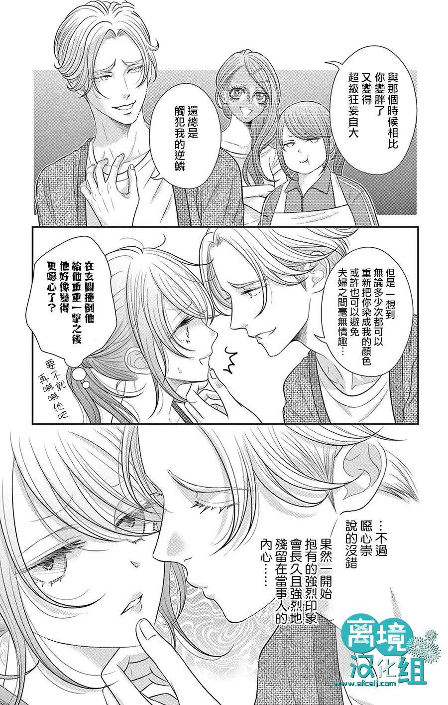 转生辣妹勇者与被囚禁的公主~攻略掉精神虐待的婆家吧~ 第6话 第20页