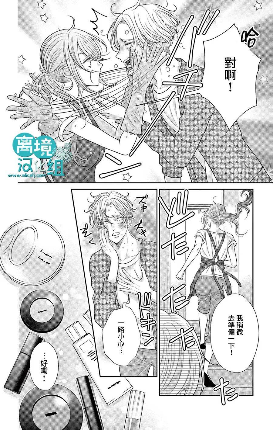 转生辣妹勇者与被囚禁的公主~攻略掉精神虐待的婆家吧~ 第6话 第21页