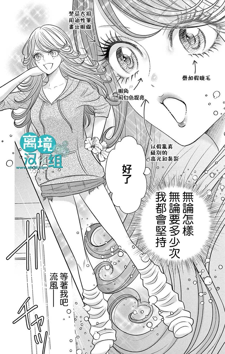 转生辣妹勇者与被囚禁的公主~攻略掉精神虐待的婆家吧~ 第6话 第23页