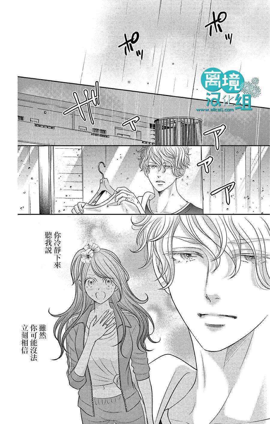 转生辣妹勇者与被囚禁的公主~攻略掉精神虐待的婆家吧~ 第6话 第25页