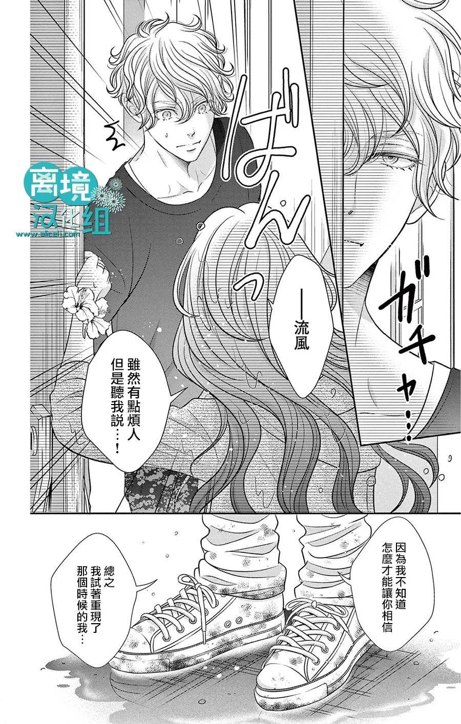 转生辣妹勇者与被囚禁的公主~攻略掉精神虐待的婆家吧~ 第6话 第27页