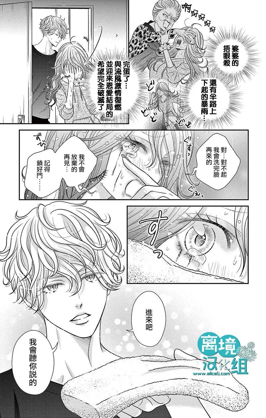 转生辣妹勇者与被囚禁的公主~攻略掉精神虐待的婆家吧~ 第6话 第30页