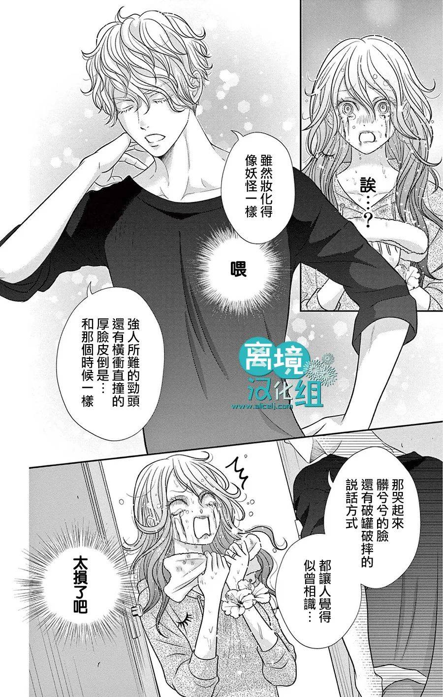 转生辣妹勇者与被囚禁的公主~攻略掉精神虐待的婆家吧~ 第6话 第31页