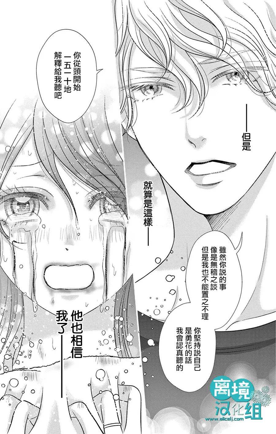 转生辣妹勇者与被囚禁的公主~攻略掉精神虐待的婆家吧~ 第6话 第32页