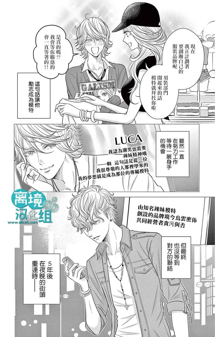 转生辣妹勇者与被囚禁的公主~攻略掉精神虐待的婆家吧~ 第6话 第5页