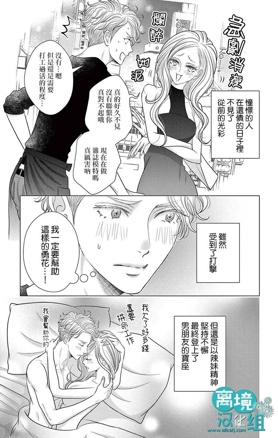 转生辣妹勇者与被囚禁的公主~攻略掉精神虐待的婆家吧~ 第6话 第6页