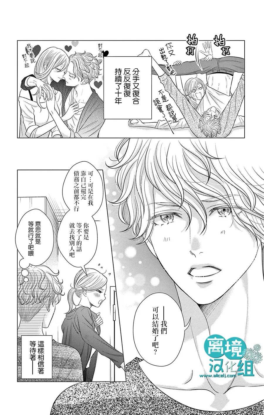 转生辣妹勇者与被囚禁的公主~攻略掉精神虐待的婆家吧~ 第6话 第7页