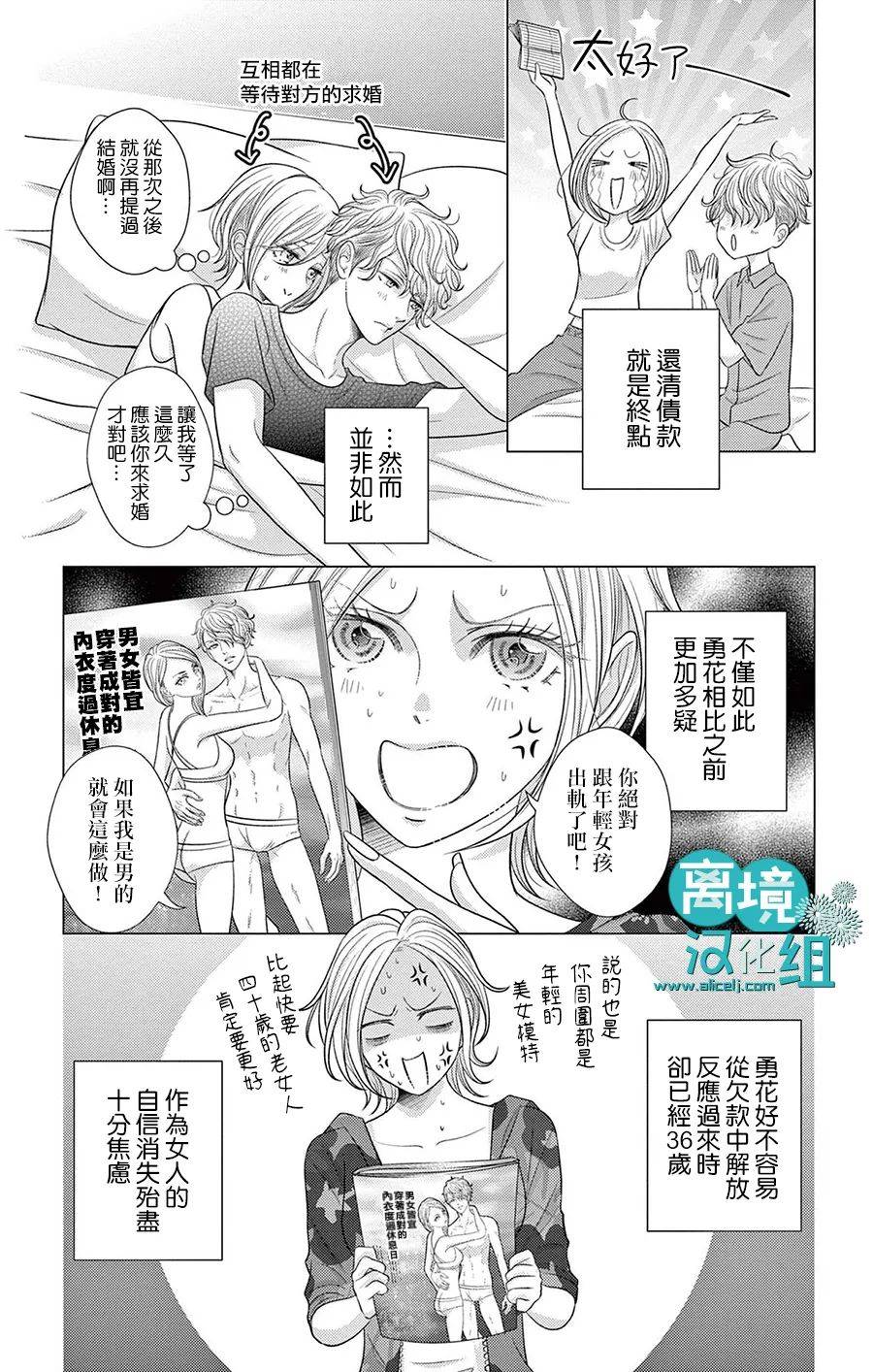转生辣妹勇者与被囚禁的公主~攻略掉精神虐待的婆家吧~ 第6话 第8页