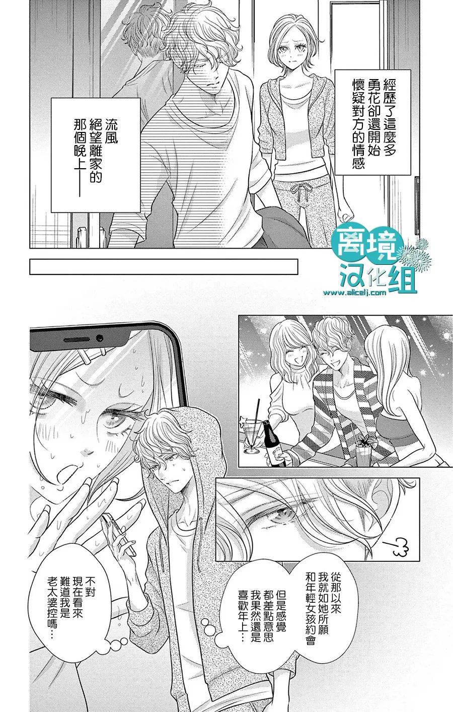 转生辣妹勇者与被囚禁的公主~攻略掉精神虐待的婆家吧~ 第6话 第9页