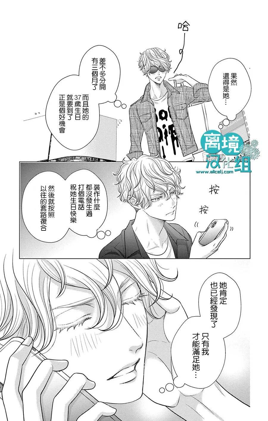 转生辣妹勇者与被囚禁的公主~攻略掉精神虐待的婆家吧~ 第6话 第10页