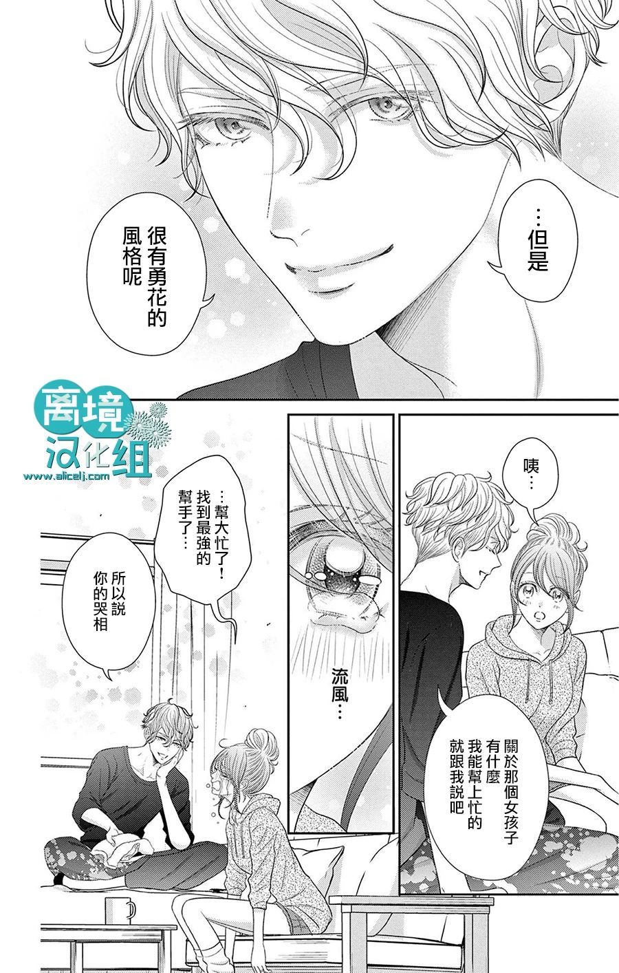 转生辣妹勇者与被囚禁的公主~攻略掉精神虐待的婆家吧~ 第7话 第11页